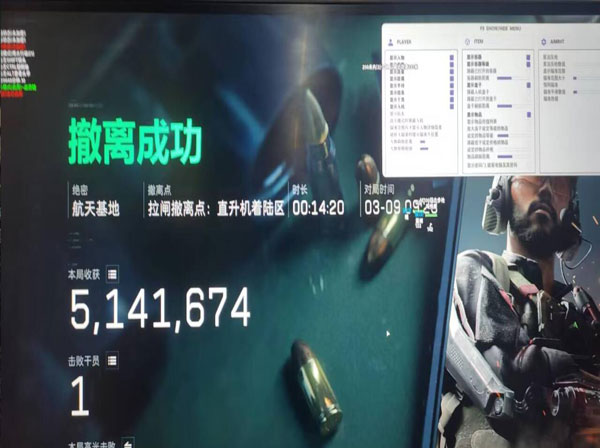 三角洲行动透视免费软件效果